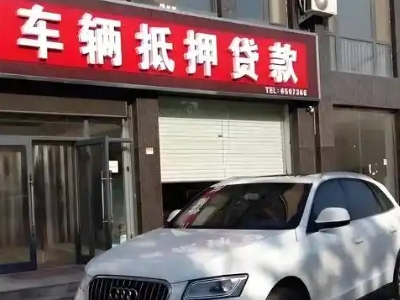 金水不押车贷款办理条件是什么？